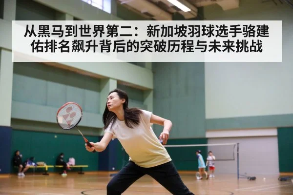 Singapore badminton player action