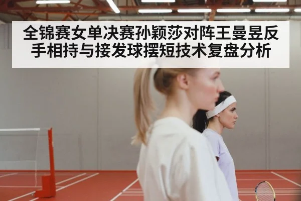 table tennis women match - jiuyouhui